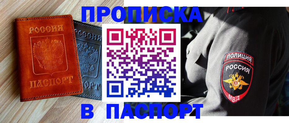 временная регистрация в квартире в Ульяновске