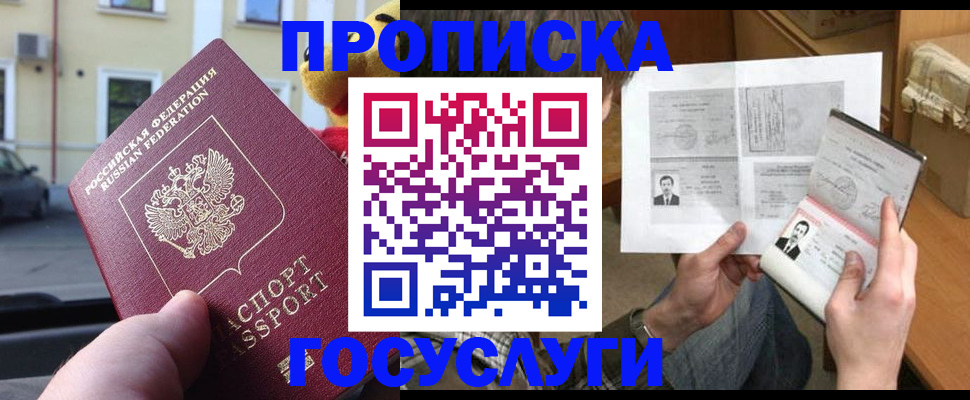 временная регистрация в Ульяновске