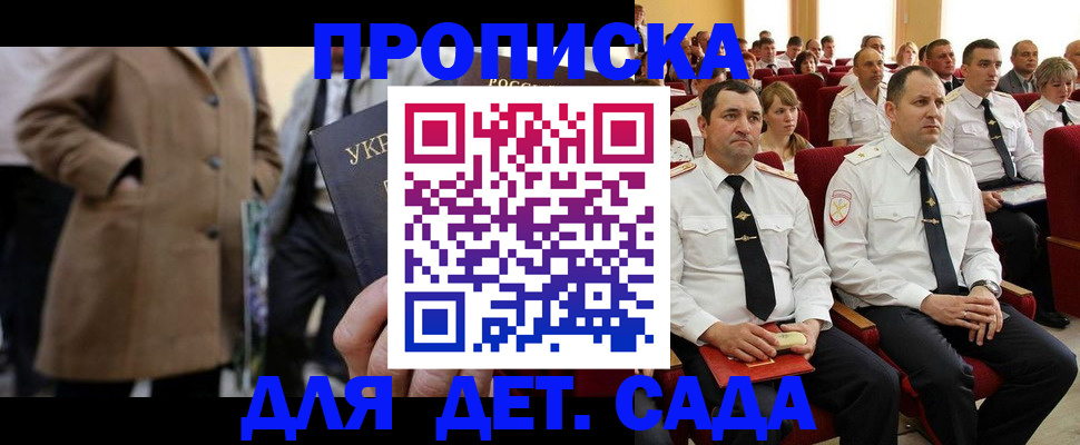 прописка штамп в Ульяновске