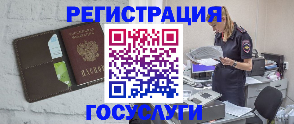 временная регистрация надежно в Ульяновске